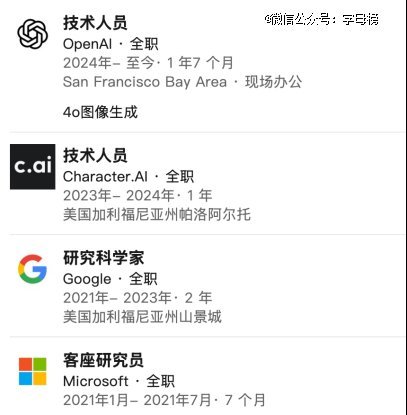 OpenAI人才加速流失 Meta和谷歌強(qiáng)勢(shì)挖角