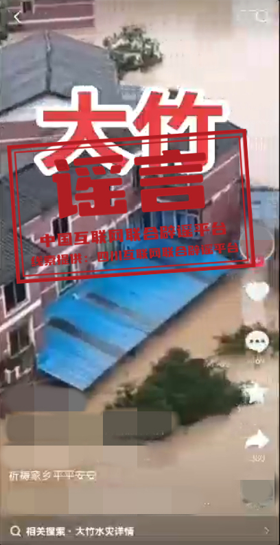 今日辟謠(2025年10月11日)