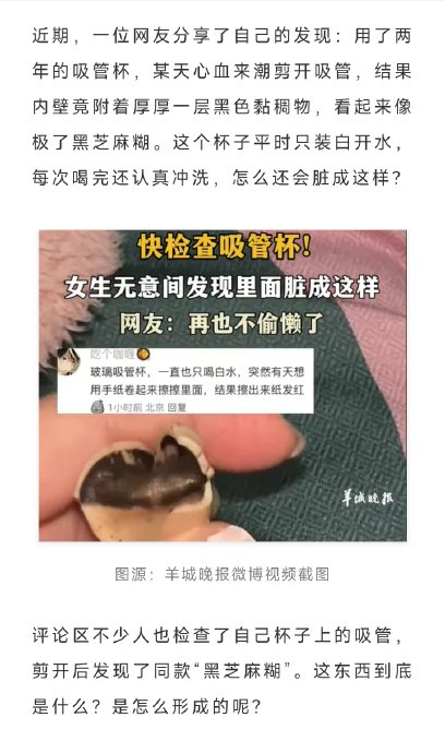 女生老拉肚子发现吸管内壁全是污垢