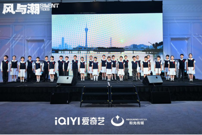 《風與潮》澳門觀影交流會致敬崢嶸歲月 凝聚時代共鳴