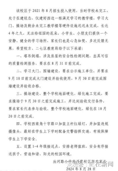 郑州一小学内塔吊倒塌，当地：事发施工区域，无人员伤亡