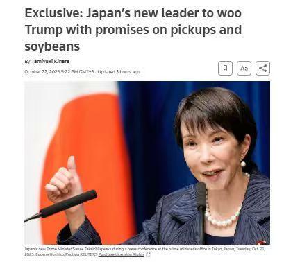 日方公布特朗普访日行程 美日首脑将举行会谈