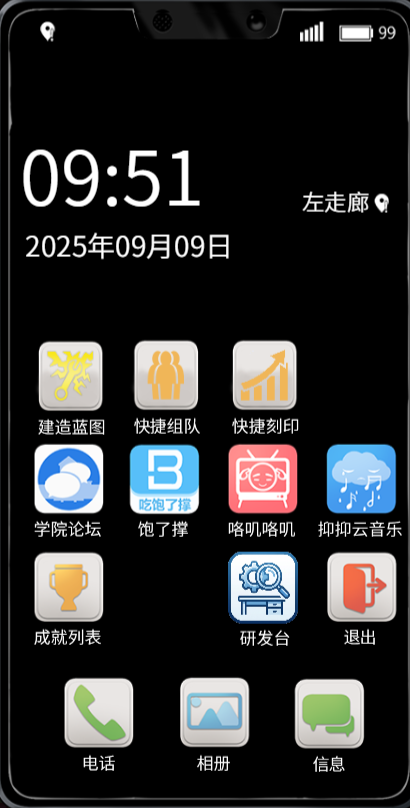 《落星》避难所建造介绍