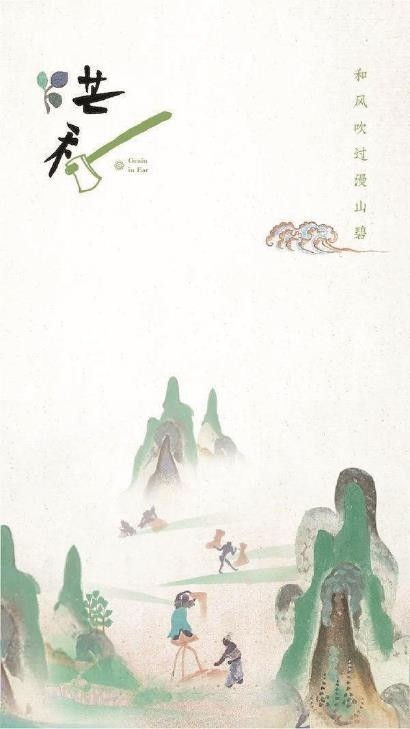 在“二十四节气”里读懂中国丨芒种：谷物之芒，生命之光