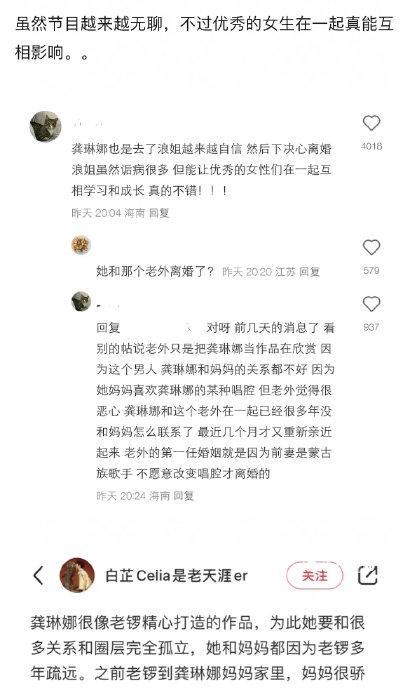 浪姐是黄圣依的觉醒时刻 优秀女性互相影响