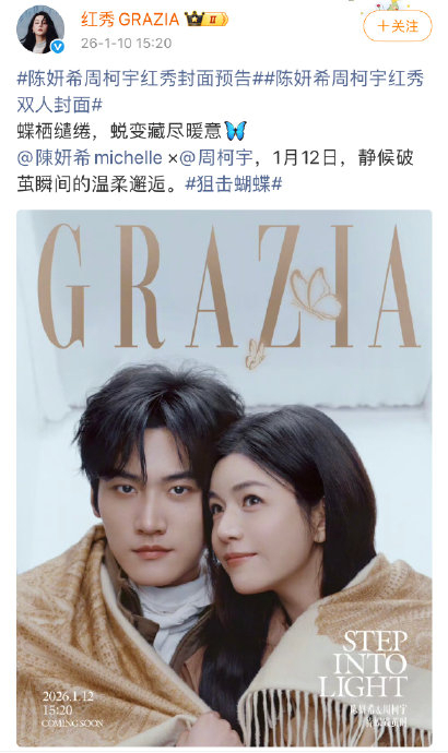 陈妍希周柯宇狙击蝴蝶的售后