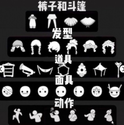 sky光遇重组季先祖兑换表大全分享