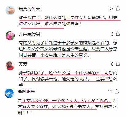 怎么看送12万彩礼男子被害案件！贪得无厌为什么还是因为彩礼