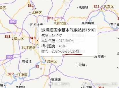 重庆高温持续超17小时，今后7天或将连续超40℃ 酷暑"超长待机"预警