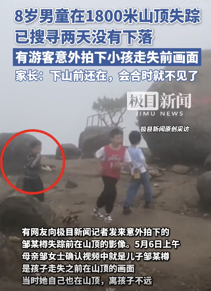 游客拍下8歲男孩走失前畫面 兒童安全引深思