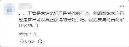网红烤串店突然道歉并退钱 因烤制问题退款110余万