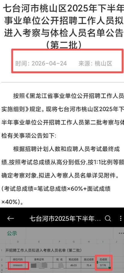 考编第一被人递补维权后岗位取消 公示期后却被告知无法入职