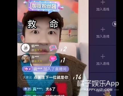 张大大“奇葩”连麦都是剧本吗?直播间里群魔乱舞