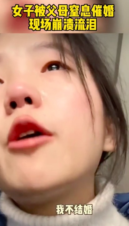 女子遇窒息式催婚崩溃