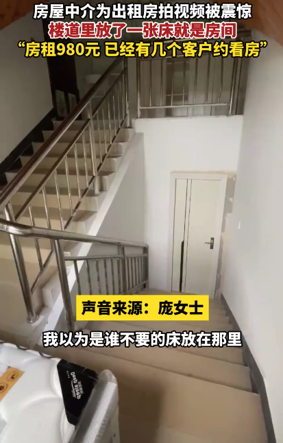 中介拍摄上海一在楼道里的出租屋被震惊