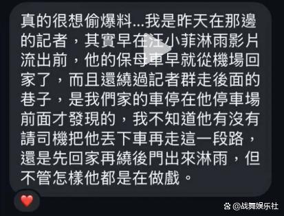 大S经纪人力挺具俊晔蔑视汪小菲 汪小菲被S家啪啪打脸