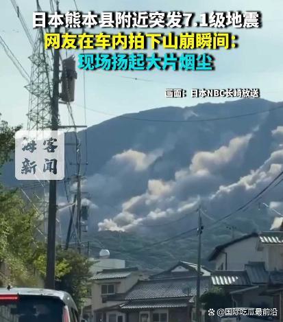 高市早苗回应日本7.1级地震