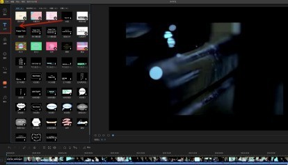 蜜蜂剪辑如何添加字幕