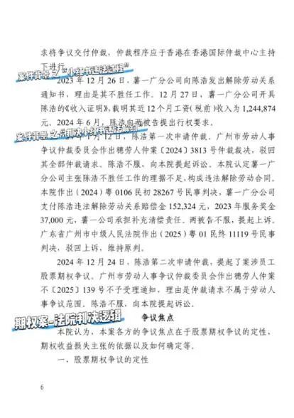 一封举报信引发小红书IPO合规考验