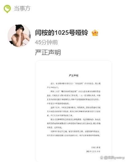 闫桉黄思瑞恋情曝光？闫桉：恶意造谣