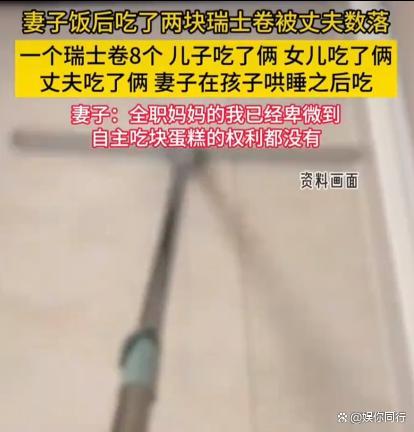 瑞士卷可不兴一次吃6个啊