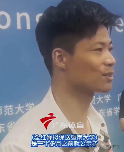 蘇炳添談全紅嬋擬保送暨南大學(xué)