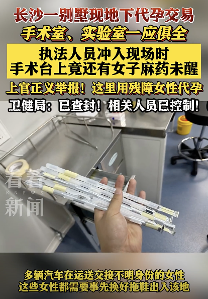 執(zhí)法人員進入時有代孕女子躺在床上 非法窩點被查處