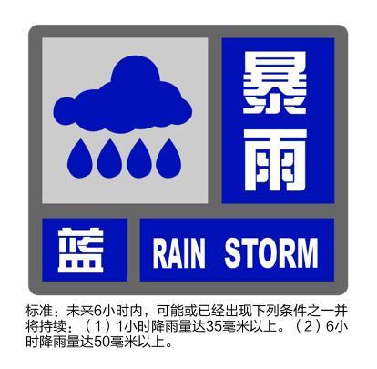 上海發(fā)布暴雨藍(lán)色和雷電黃色預(yù)警 啟動防汛響應(yīng)行動