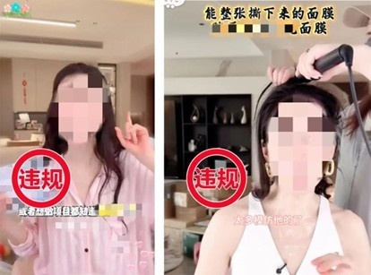 AI仿冒名人带货上万账号被处置