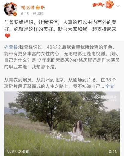 众星组团为曾黎新书《顺风而生》打call