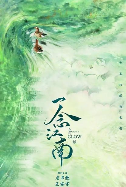 业内制片人说一念江南没换人 力挺原定主演