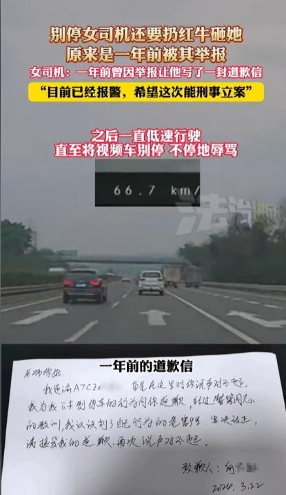 司機(jī)高速斗氣別車被拘5日 舊怨重燃引發(fā)熱議