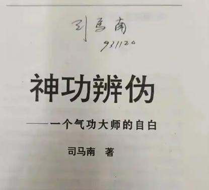 司馬南旗下商業(yè)版圖曝光 偷稅事件引發(fā)廣泛關注