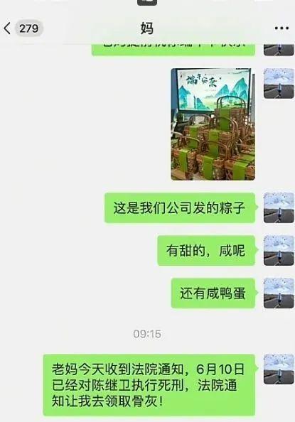 男子纵火烧死妻子 已被执行死刑 家暴悲剧终落幕