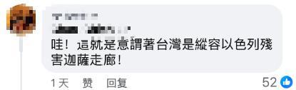 巴勒斯坦将中国列入承认国名单 台当局跳脚反对