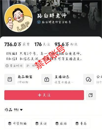 四川網(wǎng)信嚴(yán)處一批挑動負(fù)面情緒 “自媒體”賬號