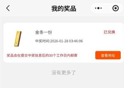 女子吃辣条吃出1根金条