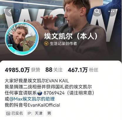 捐日军罪证美国小伙官宣定居中国 天津成为新家