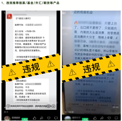 深度｜新股民跑步入场，网红主播收费推票，荐股直播间里的生意经