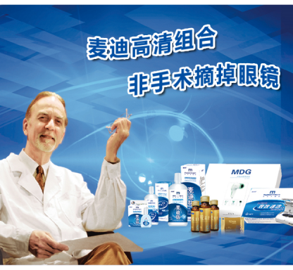全国最好的小儿眼科医院 8ed093a1-fc70-4f23-842b-7bca385fbcee.png