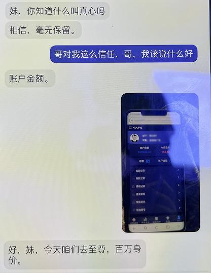 女子被“开劳斯莱斯的男邻居”加好友？后面发生的事，让人不淡定了 民警：你看到的都是假的