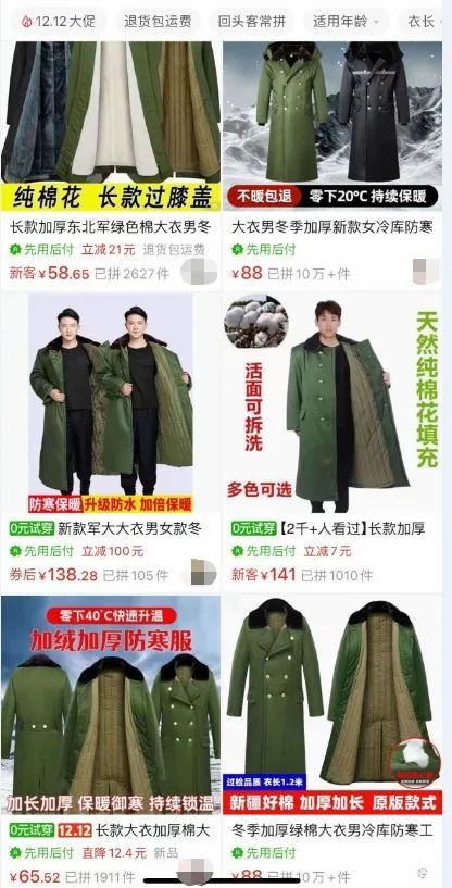 军大衣翻红销量暴增！网友：不是羽绒服买不起而是军大衣更有性价比