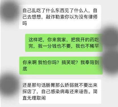 平臺回應(yīng)博主探店胃炎索賠被踢出群