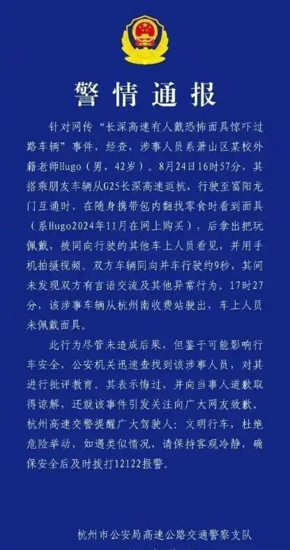 小车后挡惊现鬼脸，律师称违规，警方回应 安全隐患引关注