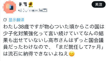 日媒：日本出生人口跌至历史新低