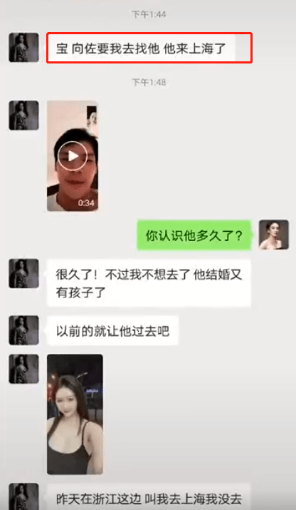 向佐又被曝与美女视频聊天！女方颜值不如郭碧婷，向太火速辟谣