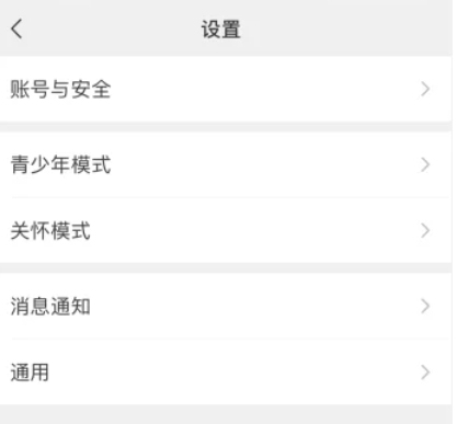 腾讯视频怎么解除微信绑定
