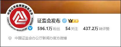 证监会logo换新上热搜！“连环套”改“3V”引股民热议