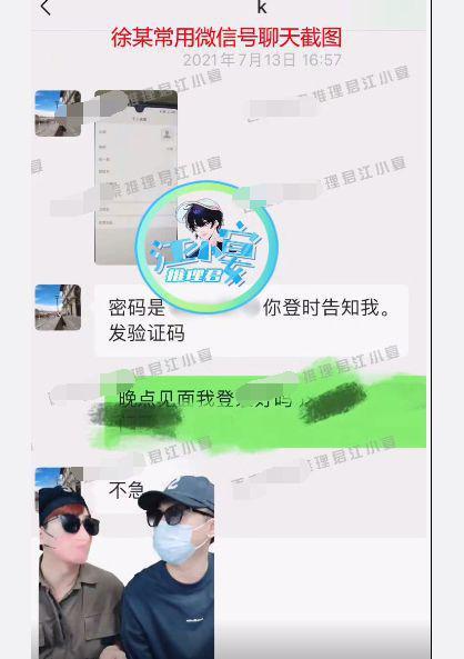 今日大瓜！疑蔡徐坤母亲安排女方堕胎录音曝光 蔡徐坤2年前与一位C姓女生发生关系