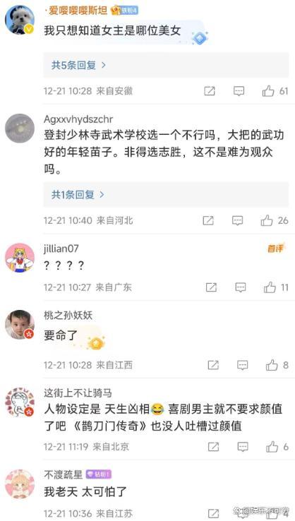 曝徐志胜将演古装武侠男主，谁演对戏女主成为讨论焦点